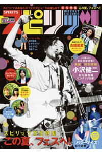 楽天kobo電子書籍ストア 週刊ビッグコミックスピリッツ 18年32号 デジタル版限定グラビア増量 古畑星夏 18年7月9日発売 週刊ビッグコミックスピリッツ編集部 楽天kobo電子書籍ストア 週刊ビッグコミックスピリッツ 18年32号 デジタル版限定グラビア増量 古畑星夏 18年7月9日発売 週刊ビッグコミックスピリッツ編集部